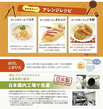 Amazon.co.jp: 日本メディカルシステム 満点ダイエットスープ 特濃